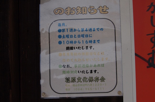 お知らせ