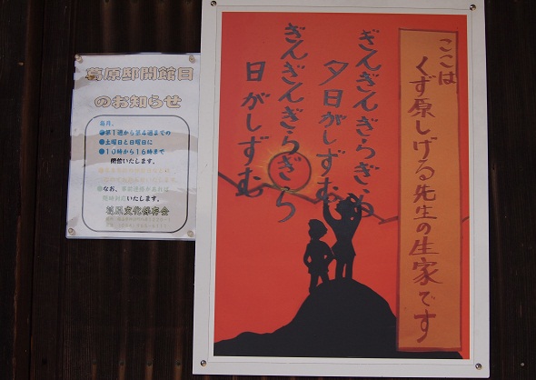 開館案内