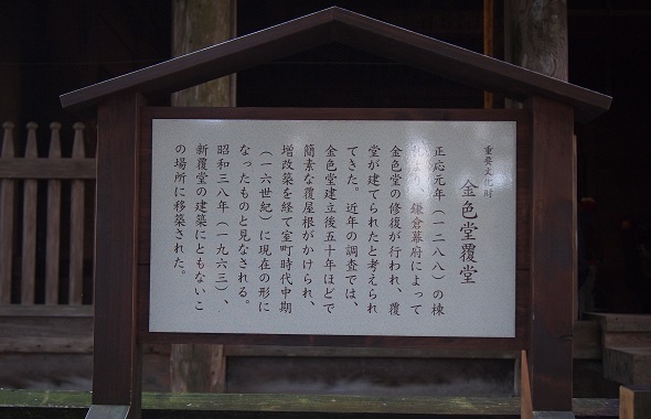 覆堂看板