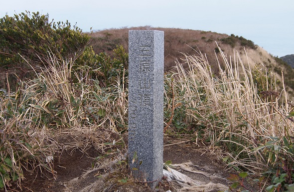三原山