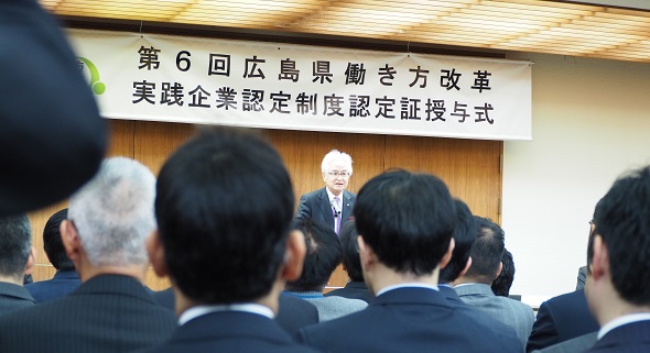 広島商工会議所会頭