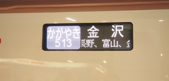 富山