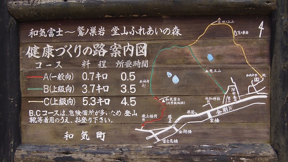 和気看板
