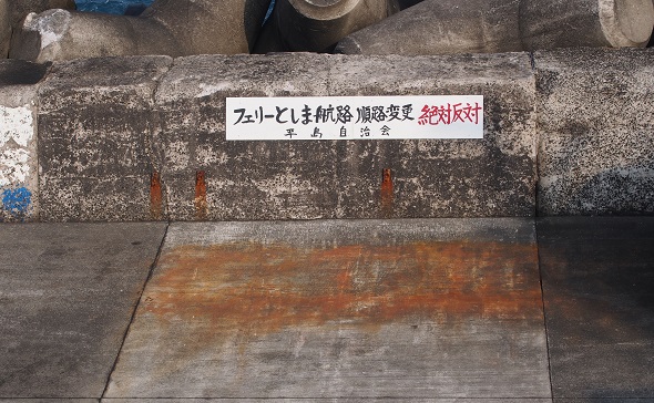 平島
