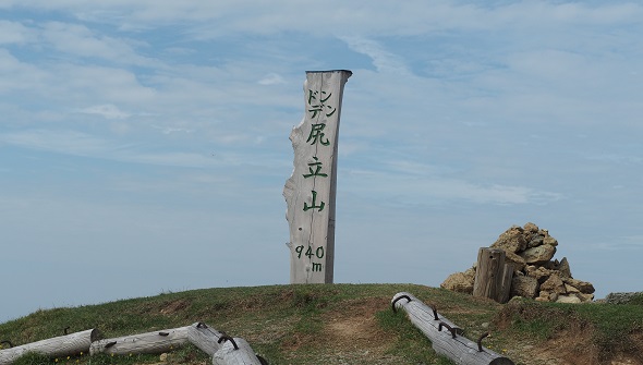 尻立山