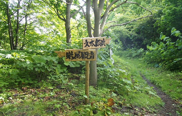 岩屋観音