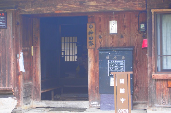 神田家2