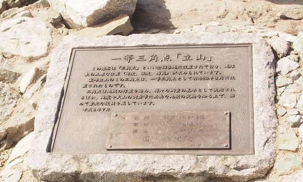 一等三角点