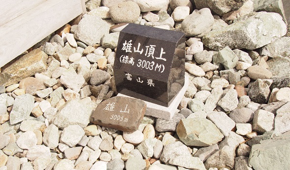 3003メートル