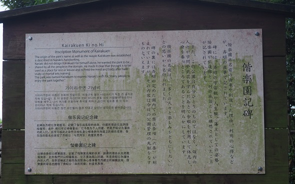 記念碑看板