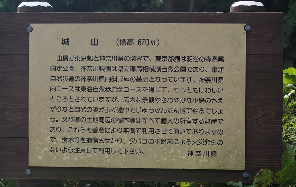 城山