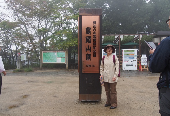 高尾山5