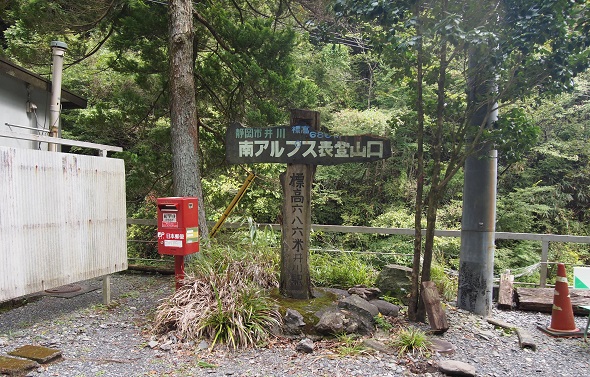 井川駅