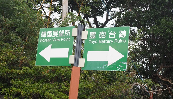 韓国展望所看板