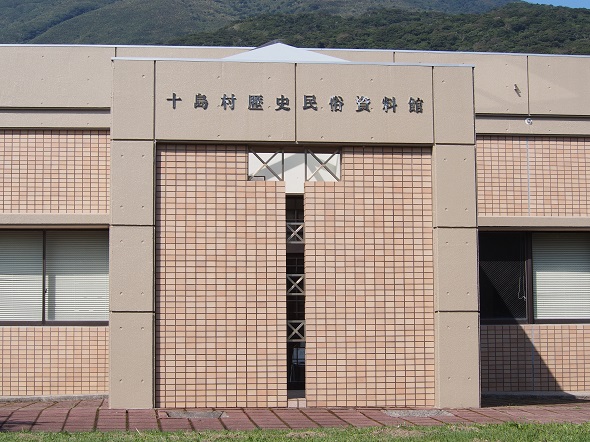 資料館