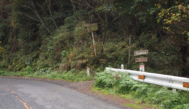 彦山登山口