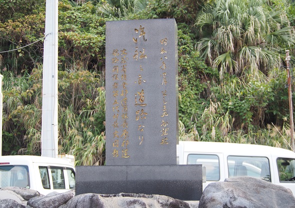 石碑