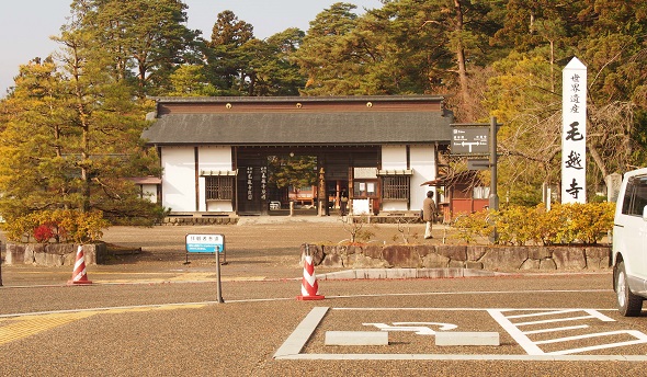 毛越寺