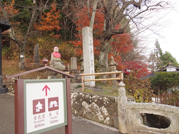 中尊寺