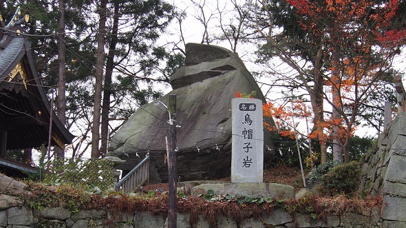 鳥帽子岩