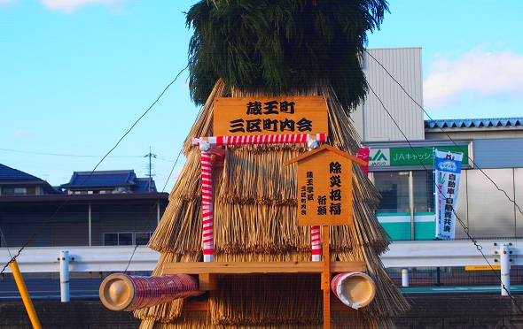 蔵王町三区町内会